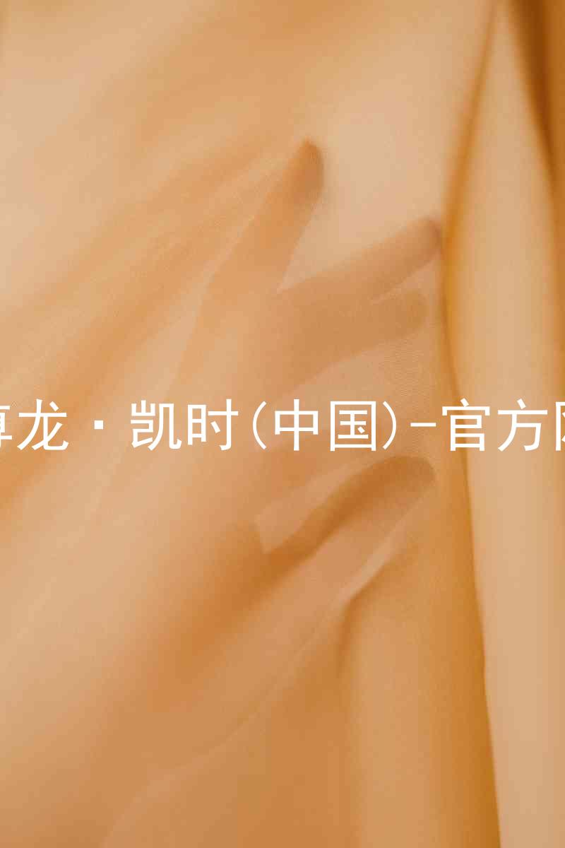 Z6尊龙·凯时(中国)-官方网站